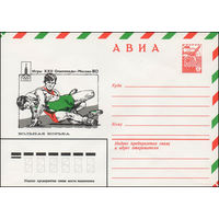 Художественный маркированный конверт СССР N 13788 (13.09.1979) АВИА  Игры XXII Олимпиады  Москва-80  Вольная борьба