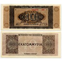 Греция. 10 000 000 драхм (образца 1944 года, P129b, aUNC)