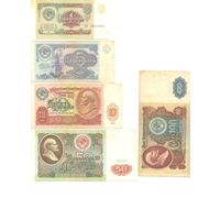 СССР комплект банкнот (5 шт.) 1991г.