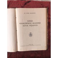 Dzieje Krakowskiej akademji sztuk pieknych Lwow 1928 год