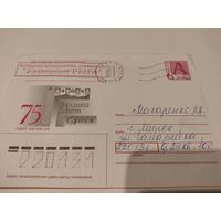 Художественный маркированный конверт "Белпошта" 1999г, прошедший почту
