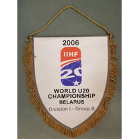 Хоккей чемпионат мира U-20 Минск 2006