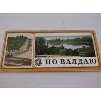 Набор открыток (9х21см) "По Валдаю" 1978, 10 из 12