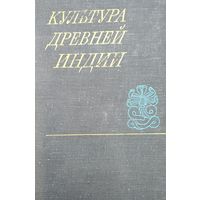 Культура Древней Индии