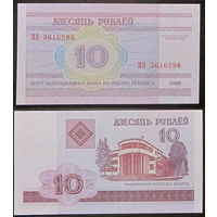 10 рублей 2000 серия МВ   UNC