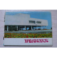 Комплект, Ульяновск; 1979 (10 шт.; 10*15 см, маркированные; вокзал).