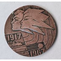4 летняя спартакиада народов СССР 1967 (лег. мет.)