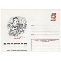 Художественный маркированный конверт СССР N 77-615 (19.10.1977) Герой Советского Союза ученый-полярник М.М.Сомов 1908-1973