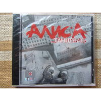 АЛИСА (Константин Кинчев) - Танцевать (2001, CD)