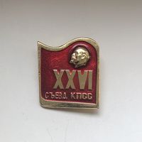 XXVI съезд КПСС