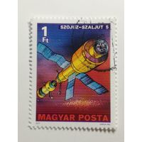 Венгрия 1977. Исследования космоса.