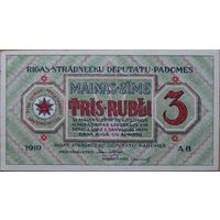 3 рубля 1919г