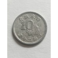 Япония 10 сен 1945