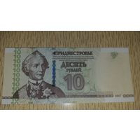 10 рублей Приднестровье UNC