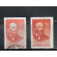 СССР-1951 (Заг.1542(1) - 1542I)  гаш. , Ученые, Бутлеров, 2 выпуска, различный размер рисунка