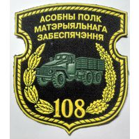 108 опмо старый вариант