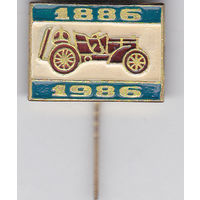 100 лет изобретению автомобиля (1886-1986).