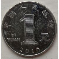 1 юань 2016 Китай. Возможен обмен
