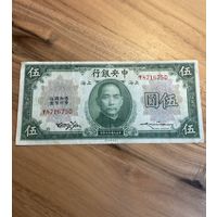Распродажа! Китай Шанхай 5 долларов 1930 г. Редкая