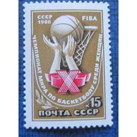 Марки СССР 1986 год. 10 чемпионат мира. 5750. Полная серия из 1 марки.