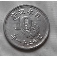 10 сен 1946 г. Япония