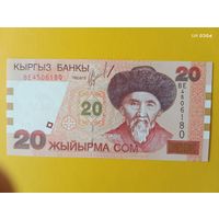 Киргизия 2002 20 сом UNC