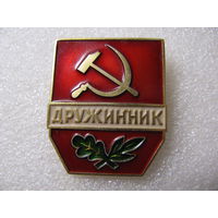 Знак. Дружинник СССР (ЛМД)