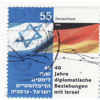 40 Лет дипломатических отношений Израиля 2005 год