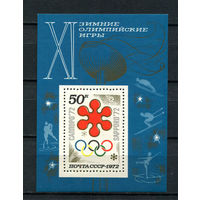 СССР - 1972 - Зимние Олимпийские игры - [Mi. bl. 74] - 1 блок. MNH.  (LOT A64)