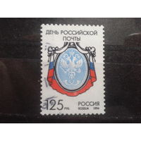 Россия 1994 День почты, герб России