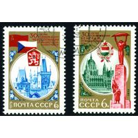 30-летие освобождения республик СССР 1975 год серия из 2-х марок