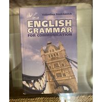 Практическая грамматика английского языка для студентов экономических специальностей
