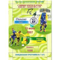 2007 Динамо Брест - Неман