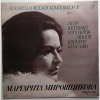 LP Маргарита Мирошникова, сопрано (1976)