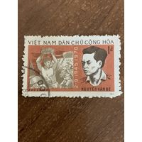 Вьетнам 1970. 25 летие демократической республики Вьетнам. Марка из серии
