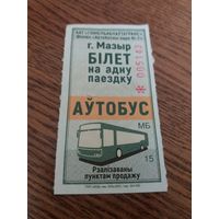 Билет на автобус г. Мозырь