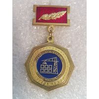 Ветеран труда ОАО Стройтрест 1 Минск Беларусь