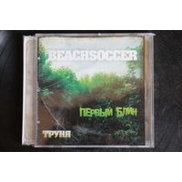 BEACHSOCCER – Первый Блин (2010, CD)