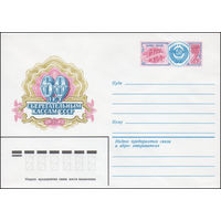 Художественный маркированный конверт СССР N 82-364 (06.07.1982) 60 лет сберегательным кассам СССР