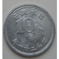 Япония 10 сен 1946 (21 год Hirohito)