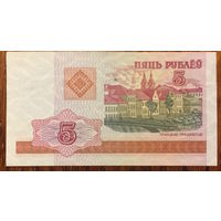 Беларусь, 5 рублей 2000, серия ББ 1840164