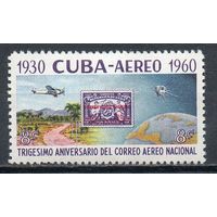 30 лет со дня создания национальной Авиапочты Куба 1960 год серия из 1 марки