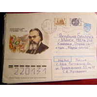 ХМК 1991 СССР Россия почта