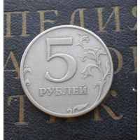 5 рублей 1997 М Россия #02