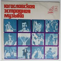 LP Various, Bijelo dugme в: – Югославская Эстрадная Музыка (1977)