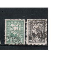 Румыния-1918(Мих.7-8)   гаш. ,  Налоговые марки ,(полная серия)
