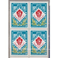 КВАРТБЛОК марки на марках Филателистическая выставка СССР 1977 год ЧИСТЫЕ  лот 3