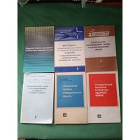 Книги 6 шт.по гражданской обороне Воениздат СССР одним лотом