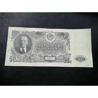 50 рублей 1947 16 лент 2
