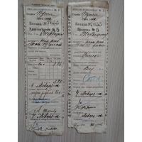 Два желдор. документа на покупку дров 1912 год.